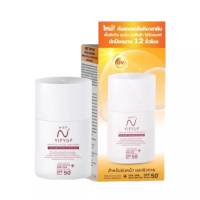 นิสิต ครีมกันแดด นิสิต NISIT VIPVUP spf50 pa+++15ml แท้