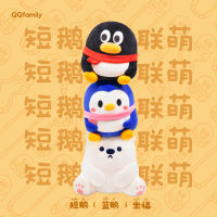 ตุ๊กตาเพนกวิน Tencent QQ ของแท้ของเล่นตุ๊กตาขนห่านยูเนี่ยนแบบสั้นตุ๊กตาห่านสีฟ้าตุ๊กตาผ้าของขวัญวันหยุด