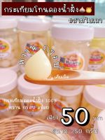 ?พร้อมส่ง? กระเทียมโทนดองน้ำผึ้ง100% หวาน กรอบ???