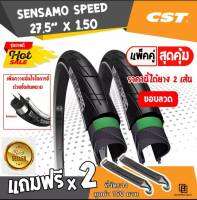 ?CST??27.5"x1.50 CST SENSAMO SPEED ขอบลวด ยางจักรยานเสือภูเขา ยางเกรดพรีเมียม แข็งแรง ทนทาน