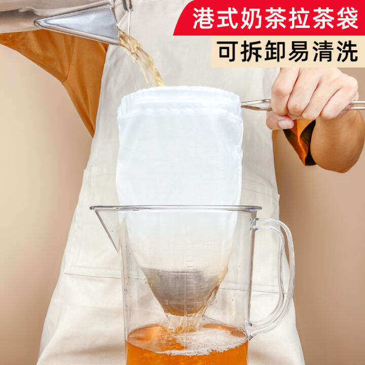 Hong KongStyle Milk Tea Tea Filter Bag Tea Brewing Bag Tea Filter Bag