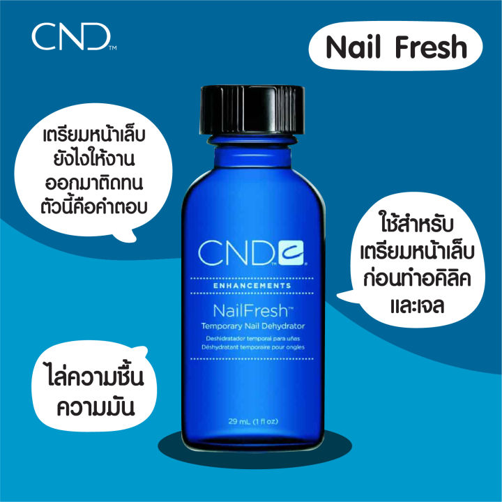 cnd-nail-fresh-nbsp-น้ำยาเตรียมเล็บ-ไล่ความชื้น-ลดความมัน-ใช้สำหรับเตรียมเล็บ-ก่อนลงอคิลิคและเจล
