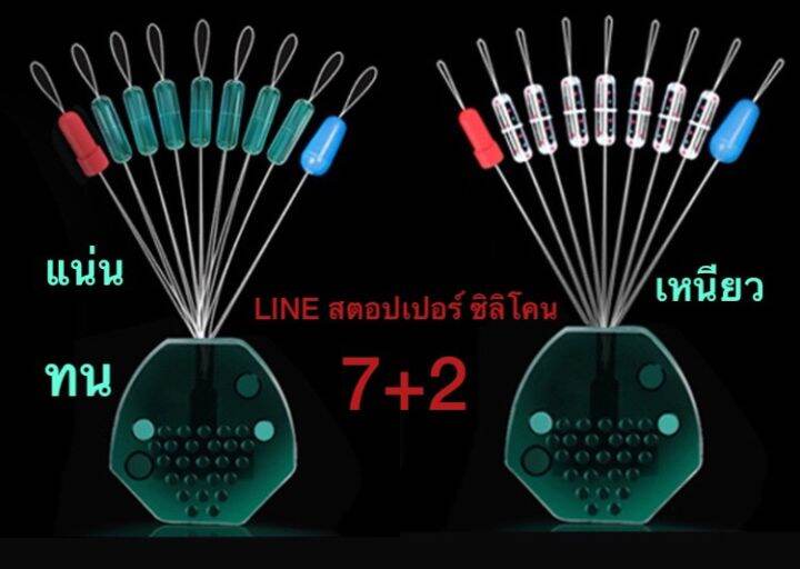 สตอปเปอร์ซิลิโคน-3s-2s-s-m-l-ไลน์สตอปเปอร์-ซิลิโคนใส-สีฟ้า-และแบบใสผลึกแวววาว-ตกกุ้ง-ตกปลา-stopper