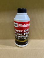 น้ำมันเบรค Ford Super Dot 4 (สินค้าแท้) ขนาด 330 ml