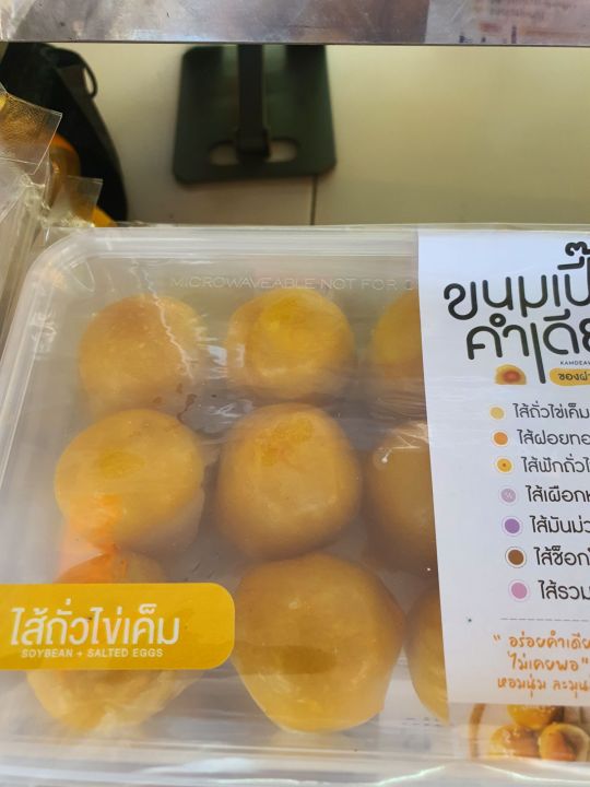 ขนมเปี๊ยะคำเดียว-แป้งบางไส้เยอะ-นุ่มลิ้น-อร่อยต้องลอง-ของฝากสระบุรี