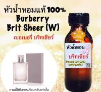 หัวเชื้อน้ำหอม 35 ml. กลิ่น เบอเบอรี่ บริทเชียร์