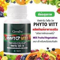 ไฟโต วิต Phyto Vitt ไฟโตนิวเทียนท์ สารสกัดจากผักและผลไม้รวม 5สี5ชนิด เหมาะสำหรับผู้ทานผักผลไม้น้อย