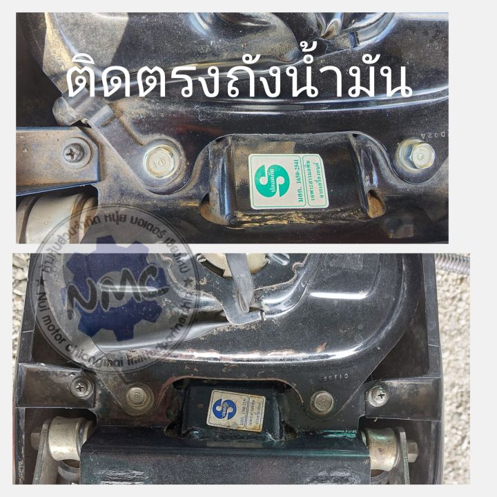 สติ๊กเกอร์คำเตือน-ดรีมc100p-ดรีม99-ดรีม-exces-ชุดสติ๊กเกอร์คำเตือน-honda-ดรีมc100p-ดรีม99-ดรีม-exces