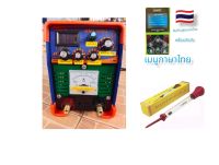 เครื่องชาร์จฟื้นฟูแบตเตอรี่ 50 a ชุดอุปกรณ์ครบเซ็ต เครื่องวัด cca+ไฮโดรมิเตอร์วัดค่าน้ำกรด มีระบบป้องกันคลิปผิดขั้วมีเสียงแจ้งเตือน มีระบบพั้นช์ชาร์จ ช่วยในการฟื้นฟูแบตเตอรี่ไม่ให้แบตเตอรี่ร้อนเร็วกว่าปกติ