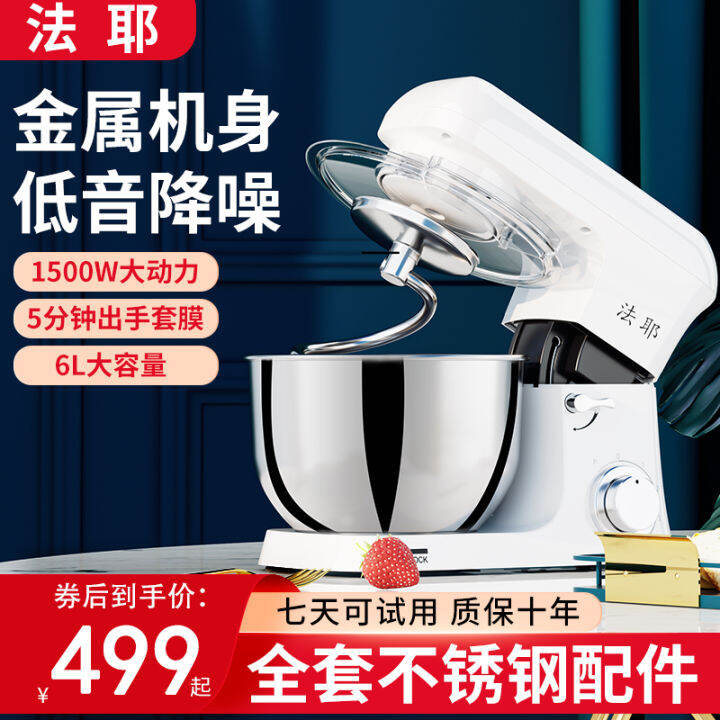 Stand Mixer Household Desktop Dough Mixer MultiFunctional Fresh Milk