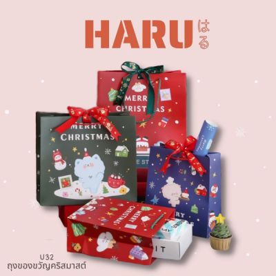 HARU ถุงของขวัญ ถุงของขวัญคริสมาสต์ U32