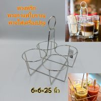 พวงพริก พวงใส่เครื่องปรุง พวงกาแฟโบราณ 4 ช่อง สแตนเลสตราสมอ