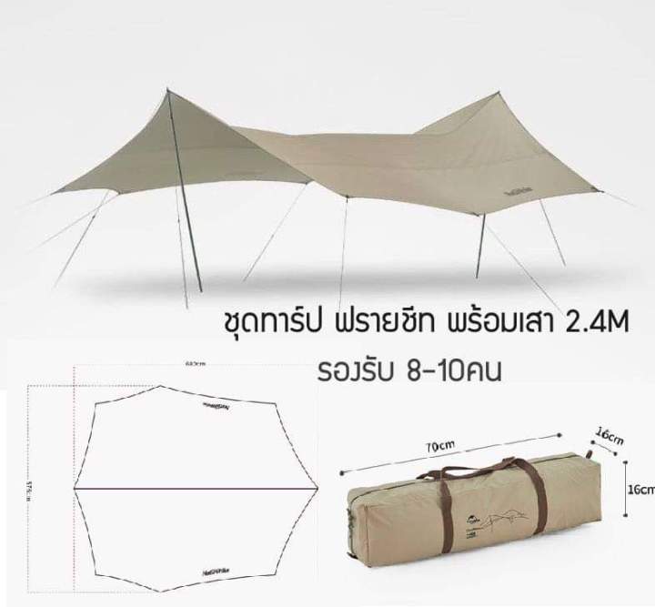 ทาร์ป-ฟรายชีท-naturehike-cloud-marine-รองรับ-8-10-คน-พร้อมส่งทันที-สินค้าประกันร้าน