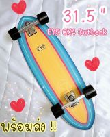 Surfskate eys 2021s Truck Cutback 30-32 นิ้วรุ่นใหม่ล่าสุดพร้อมส่งทุกชิ้น