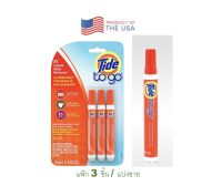 Tide to go ปากกาลบคราบเลอะบนเสื้อผ้า คราบฉุกเฉิน ขนาดพกพาสะดวก made in usa