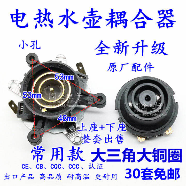 Electric Kettle Accessories Electric Kettle Base Thermostat Thermal