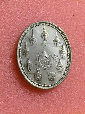 เหรียญเทวบดี  (9เศียร) หลวงพ่ออิฏฐ์ วัดจุฬามณี ค้าขายร่ำรวย