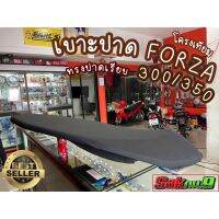 ?Sak KM9 เบาะForza350/300 ปาดบางทรงกระดาน แบบรองเหล็กใต้เบาะ ช่วยให้ตรงคนขับนุ่มนวลขึ้นและได้ทรงที่สวยงาม