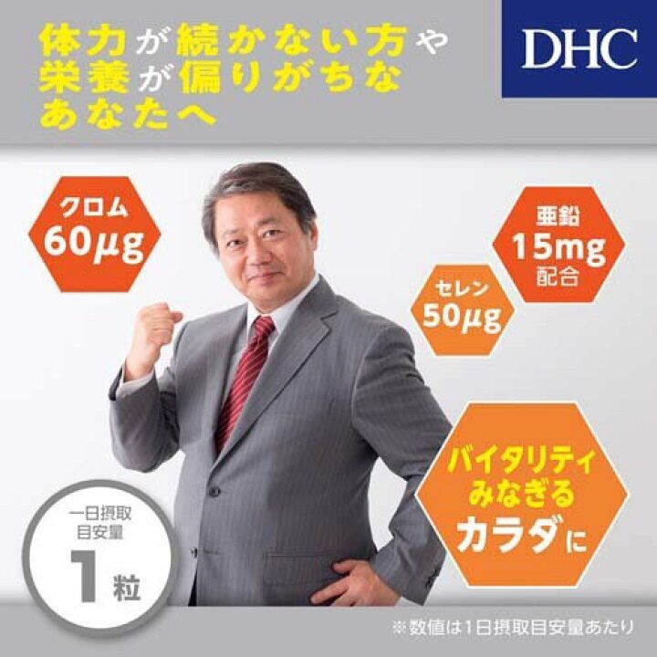 dhc-zinc-ซิงค์-สังกะสี-วิตามินนำเข้าจากประเทศญี่ปุ่น