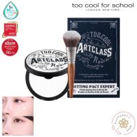 (แท้/พร้อมส่ง) TOO COOL FOR SCHOOL ARTCLASS BY RODIN FINISH SETTING PACT + แปรง แป้งอัดแข็งคุมมัน