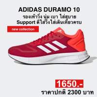 adidas DURAMO SL 2.0 หรือ DURAMO 10 (ของแท้100%)