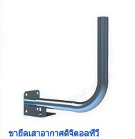 ขายึดเสาดิจิตอล  ขนาด  20*20  cm