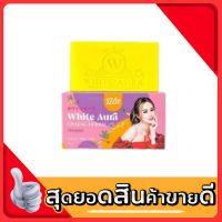 สบู่โสม ไวท์ออร่า สบู่ไวท์ออร่า White Aura Ginseng Herbal Soap ทำความสะอาดผิวกาย ขนาด 160 กรัม ( 1 ก้อน )