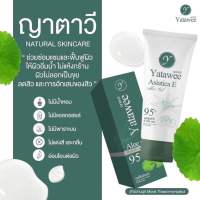 เจลญาตาวี  Yatawee  เจลใบบัวบก เจลลดสิว  50 ml.