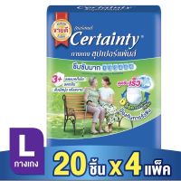 Certainty SuperPants  กางเกงผ้าอ้อมเซอเทนตี้ ซุปเปอร์แพ้นส์ L 20 ชิ้น **ขายยกลัง 4 ห่อ**