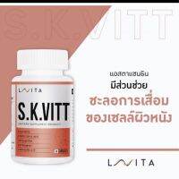 LAVITA by PHAYATHAI LIFE เพื่อผิวที่สุขภาพดี เติมเต็มด้วย ผลิตภัณฑ์เสริมอาหาร S.K.VITT  อุดมด้วยคุณค่าจากธรรมชาติ แอล-ซีสเตอีน กรดอัลฟาไลโปอิก สารสกัดทับทิม พักโนจีนอล สารสกัดเมล็ดองุ่น exp1/2/66