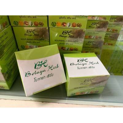 จำนวน 1 กระปุกโบทาย่า ขนาด 15กรัม Botaya Herb (ครีมเดี่ยว 15g.)