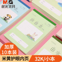 สมุดจดการบ้านสำหรับนักเรียนประถม M &amp; G สมุดฝึกเขียนตัวอักษรจีนเพิ่มความหนาลายตาราง4ช่องพินอินภาษาจีนเล่มเล็ก32K