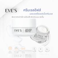 EVES WHITE REVEAL BRIGHTENING CREAM GELครีมเจลอีฟส์ ผิวขาวกระจ่างใส เปล่งปลั่ง ผิวเนียนนุ่ม ชุ่มชื้น   โปรโมชันสินค้า