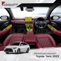 ฟิล์มใสกันรอยภายในรถยนต์ Toyota Yaris Ativ 2022 (ฟิล์ม TPU+ 190 ไมครอน)