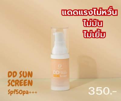 ครีมกันแดด ชาร์มมิ่ง Charming Spf50 pa+++