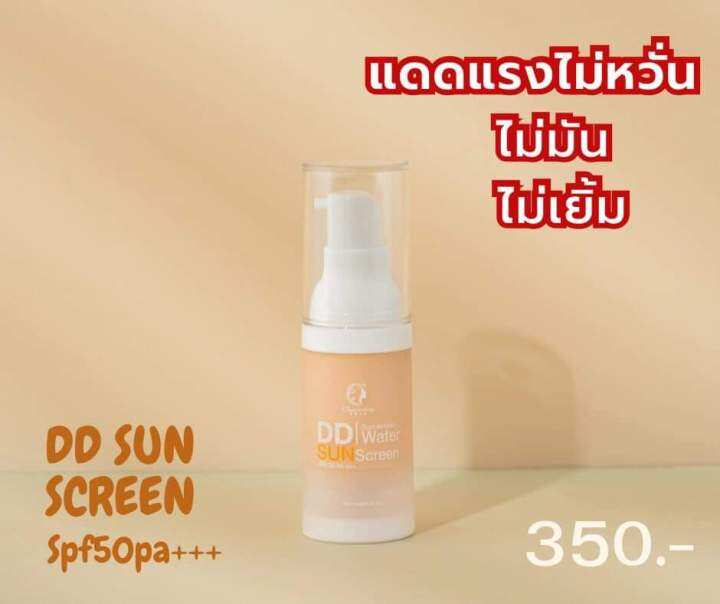 ครีมกันแดด-ชาร์มมิ่ง-charming-spf50-pa