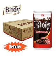 Birdy โลบัสต้า กาแฟปรุงสำเร็จพร้อมดื่ม 180มล. 30 กระป๋อง (ยกลัง)