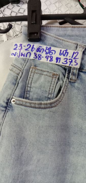กางเกงยีนส์มือสอง-ขนาดเอว-23-26ผ้ายืด-รายละเอียดเพิ่มเติมได้ที่สติ๊กเกอร์-ลงของเพิ่มทุกวันคะล