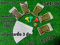 โปรโมชั่นอุปกรณ์ปลูกต้นไม้ทุกอย่าง 20 บาท 1 . ☘️ปุ๋ยมูลไก่ผง ผลิตจากมูลไก่แท้ 100% ⭐️มีธาตุอาหารสูง
ไนโตรเจน
ฟอสฟอรัส
โพแทสเซียมจากธรรมชาติ
ทำให้พืชผักแตกใบเขียวเจริญเติบโตได้เร็ว และให้ผลผลิตมาก
 2.☘️แถมป้ายชื่อเขียนพันธุ์ต้นไม้ มีให้ถึง 3 สี 3 ชิ้น