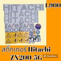 สติ๊กเกอร์ ฮิตาชิ Hitachi ZX 200-5G ชุดใหญ่รอบคัน สติ๊กเกอร์รถแม็คโคร  #อะไหล่รถขุด #อะไหล่รถแมคโคร #อะไหล่รถตัก