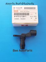 เซ็นเซอร์ข้อเหวี่ยง ISUZU  D-MAX แท้  #8-97312108-1