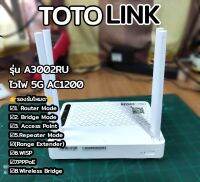 TOTOLINK A3002RU 5IN1 WIFI AC1200 Wireless Dual Band สุดยอดไวไฟ รับเน็ตได้1000เมก (ของมือ2)