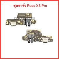 แพรชาร์จ+ไมค์+สมอลทอร์ Xiaomi Poco X3 Pro | สินค้าคุณภาพดี