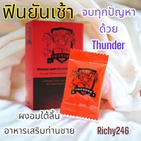 ธันเดอร์ พลัส อาหารเสริมท่านชาย แบบผง กรอกปาก อมใต้ลิ้น (1 กล่อง 5 ซอง)