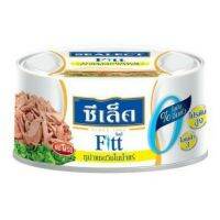 เตรียมพร้อมเราต้องฟิต ด้วย Sealect Fit ซีเล็คฟิต ปลาทูน่าแซนวิชในน้ำแร่ 165 กรัม ไขมันอิ่มตัว 0%