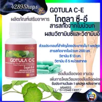 เส้นเลือดขอด ริดสีดวง โกตูลา ซี-อี ใบบัวบก ชนิดแคปซูล ไฟเบอรีน ผักอัดเม็ด กิฟฟารีน เพิ่มกากใยอาหาร ดีท็อกซ์