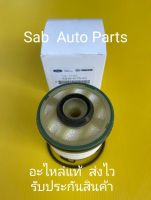 ใส้กรองน้ำมันโซล่า (AB39-9176-AC) ยี่ห้อ FORD แท้ รุ่น FORD เรนเจอร์ ปี2012 T6 / MAZDA รุ่น MAZDA BT50 โปร2.2