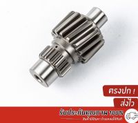 เฟืองท้าย เดี่ยว xmax 300  14T , 15T เฟืองเดี่ยวxmax (พร้อมส่ง)