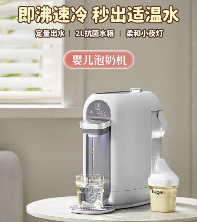 URINGO Bubble milk machine constant temperature hot water kettle baby
