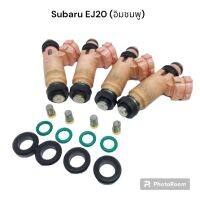 หัวฉีด Subaru 550cc 1ชุด 4หัว สภาพ: มือสอง โอเวอร์ฮอลใหม่ ล้างเทสแล้ว ราคา 3500 บาท รับประกัน6เดือน